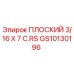 GS10130196 ПЛОСКИЙ 3/16 X 7 C.RS Epiroc