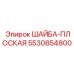 Крепёжная шайба Epiroc 5530854800