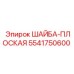 Крепежная шайба артикул 5541750600 Epiroc