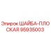 Шайба плоская Epiroc артикул 95935003 для буровой техники