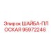 Оригинальная плоская шайба Epiroc 95972246