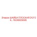1624605695 ШАЙБА ПЛОСКАЯ D12*24 Epiroc