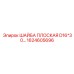 1624605696 ШАЙБА ПЛОСКАЯ D16*30 Epiroc