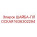 Плоская шайба Epiroc 1636302294 для промышленного использования