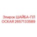 Плоская шайба 2657133589 Epiroc