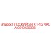 GS10130336 ПЛОСКИЙ 3/4 X 1-1/2 ЧАСА - Epiroc
