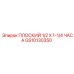 GS10130350 ПЛОСКИЙ 1/2 X 1-1/4 ЧАСА - Epiroc