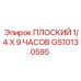 GS10130595 ПЛОСКИЙ 1/4 X 9 ЧАСОВ - Epiroc