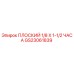 GS23061839 ПЛОСКИЙ 1/8 X 1-1/2 ЧАСА Epiroc