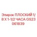 GS23061839 ПЛОСКИЙ 1/8 X 1-1/2 ЧАСА Epiroc