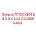 GS23064466 ПЛОСКИЙ 1/4 X 2 X 1 LG Epiroc