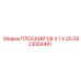GS23064481 ПЛОСКИЙ 1/8 X 1 X 25 Epiroc