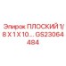 GS23064484 ПЛОСКИЙ 1/8 X 1 X 10. Epiroc