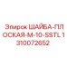 1310072652 ШАЙБА-ПЛОСКАЯ-M-10-SSTL Epiroc