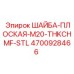 Плоская шайба M20 4700928466 Epiroc для промышленного оборудования