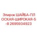 Фото широкой плоской шайбы 5/8 Epiroc 2695934923