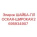 Изображение широкой плоской шайбы Epiroc 2695934907