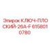 6158010780 КЛЮЧ ПЛОСКИЙ 26A-F Epiroc