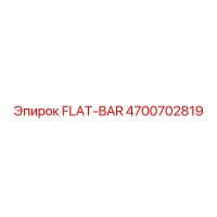 4700702819 FLAT-BAR Epiroc