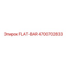 4700702833 FLAT-BAR Epiroc