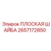 2657172850 ПЛОСКАЯ ШАЙБА | Epiroc