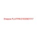 D100901117 FLATPIN Epiroc