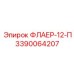 Специализированный флаер 3390064207 для роторного бурения