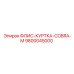 9800045000 ФЛИС-КУРТКА-COBRA-M Epiroc