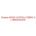 9800045200 ФЛИС-КУРТКА-COBRA-XL Epiroc