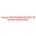 9106974052 ПРОГРАММНОЕ ОБЕСПЕЧЕНИЕ Epiroc