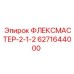 Переходник для гидравлических систем буровых машин