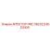 6224523300 ФЛЕКТОР HRC 180 Epiroc