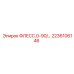 2236106146 ФЛЕСС.0-90/… Epiroc