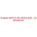 2236106034 ФЛЕСС.90-90/24 Д28… Epiroc