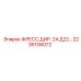 2236106072 ФЛЕСС.ДИР. 24 Д22… Epiroc