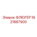Специализированный флюгер Epiroc с антиобледенительной системой