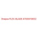 4700970832 FLEX-BLADE Epiroc
