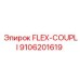 9106201619 FLEX-COUPLI Epiroc