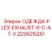2236215251 ОДЕЖДА-FLEX-EXHAUST-8-C-AT-X Epiroc