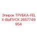 Трубка для отвода выхлопных газов 2657749954
