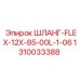 1310033388 ШЛАНГ-FLEX-12X-85-00L-1-06 Epiroc
