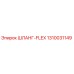 1310031149 ШЛАНГ-FLEX Epiroc