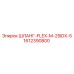 1612390800 ШЛАНГ-FLEX-M-25IDX-5 Epiroc