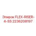 2236208197 FLEX-RISER-4-SS Epiroc