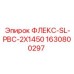Гидравлический шланг ФЛЕКС-SL-РВС-2X1450 для буровых машин Epiroc