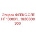 1630800300 ФЛЕКС.СЛЕНГ 1000X1… Epiroc