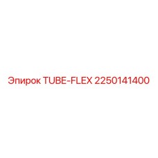 Изображение гибкой трубки Epiroc 2250141400