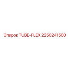2250241500 TUBE-FLEX Epiroc