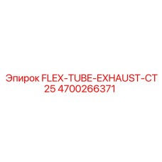 Выхлопная труба Epiroc CT25 артикул 4700266371