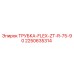 Изображение гибкой трубки Epiroc для буровых установок, номер детали 2250635314